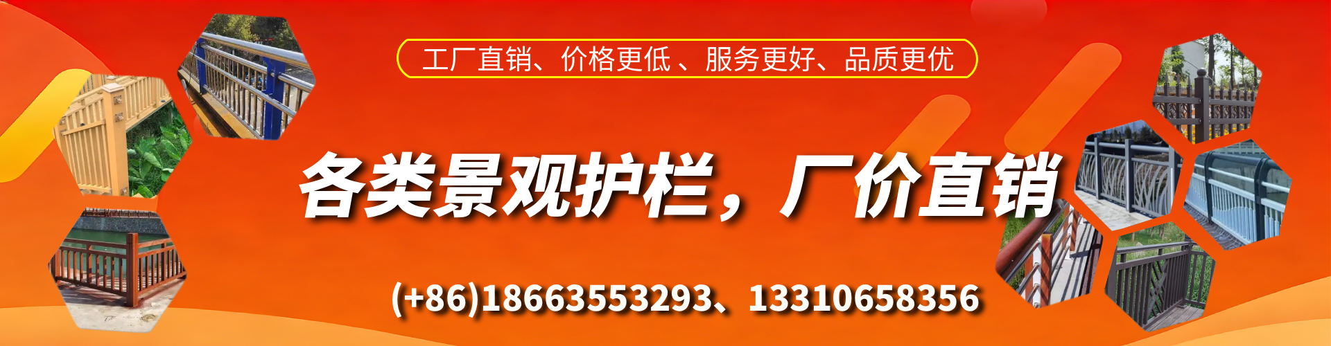 玉林景观护栏生产厂家